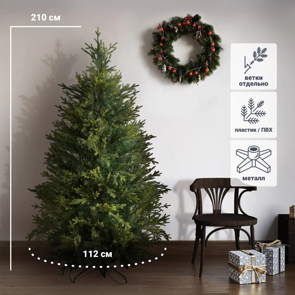 Ель новогодняя искусственная Nordic h210 см 82959874 STLM-2035378 Santreyd 