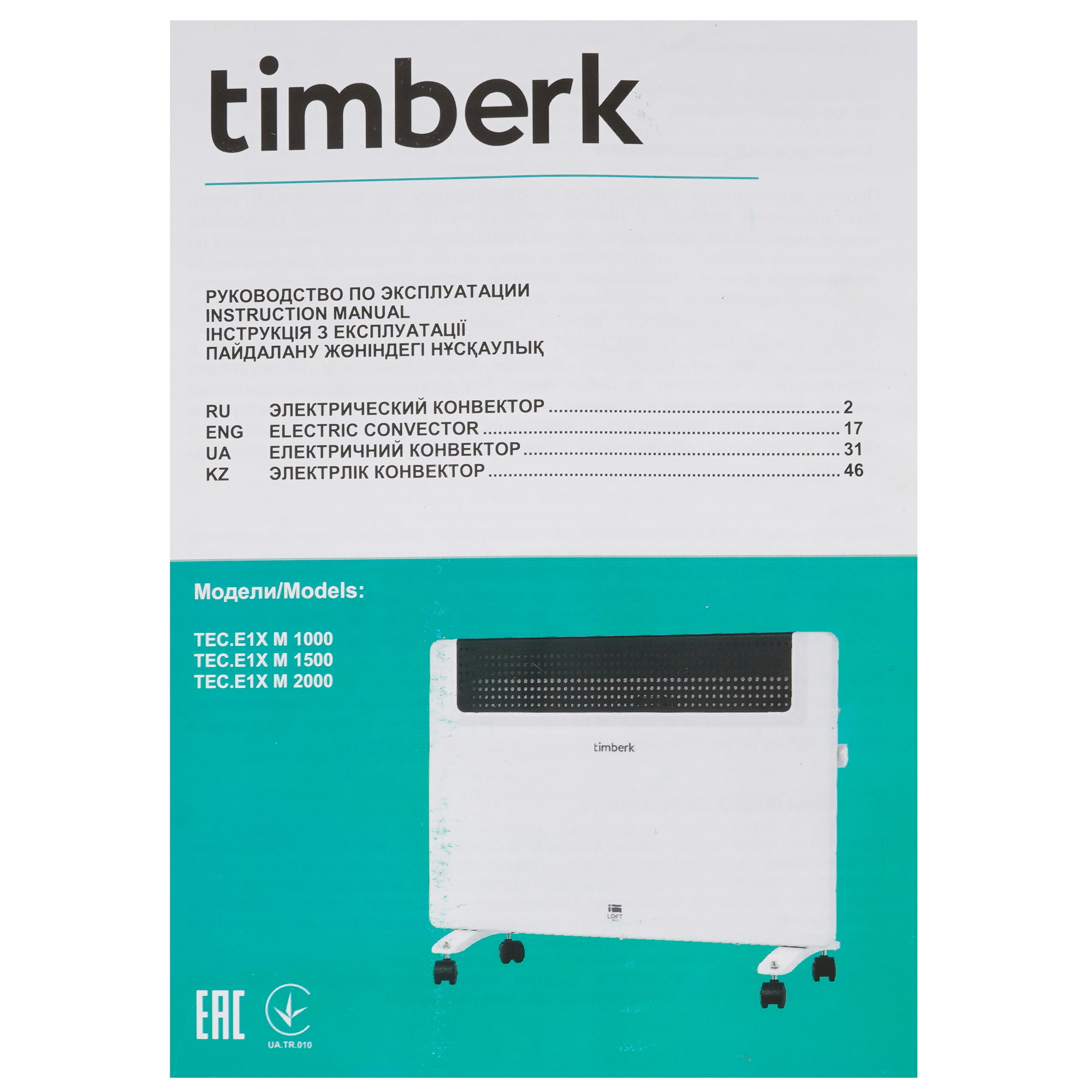5336366 Конвектор Timberk TEC.E1X M 2000 STDN-0070858 - Вид №6