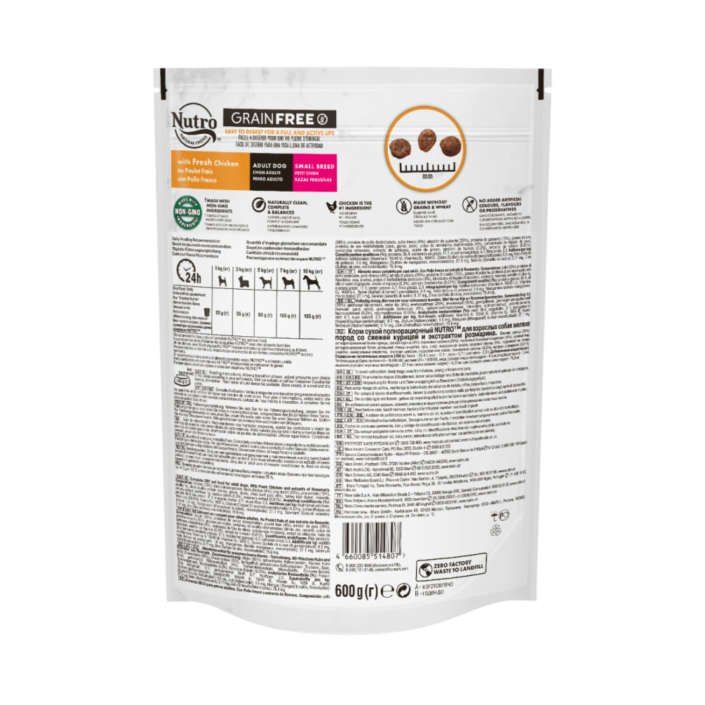 ПР0059444 Корм для собак для мелких пород со свежей курицей и экстрактом розмарина сух. 600г NUTRO  - Вид №2