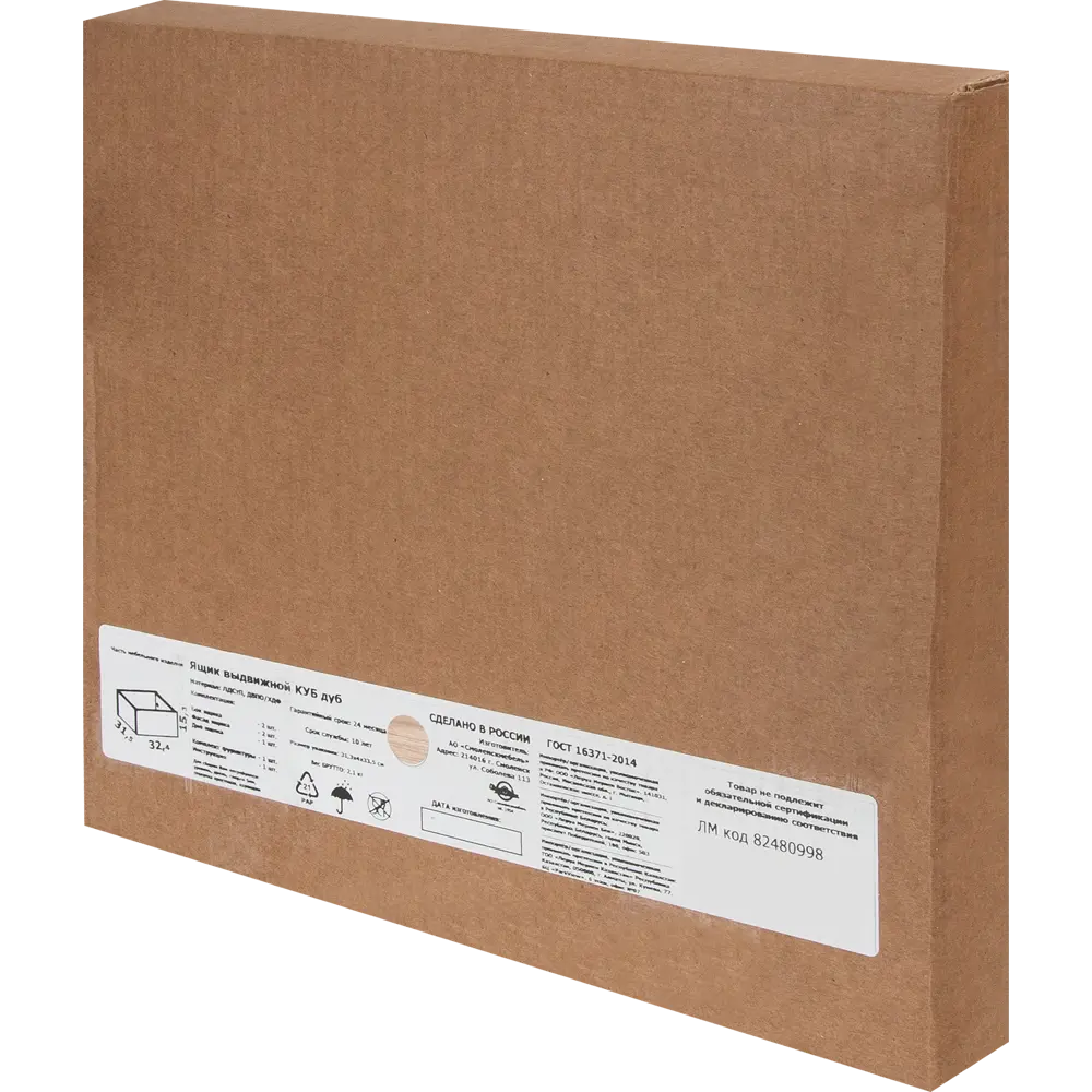 Ящик выдвижной КУБ 32.5x15x31.5 см ЛДСП цвет дуб 82480998 STLM-2148685 Santreyd  - Вид №1