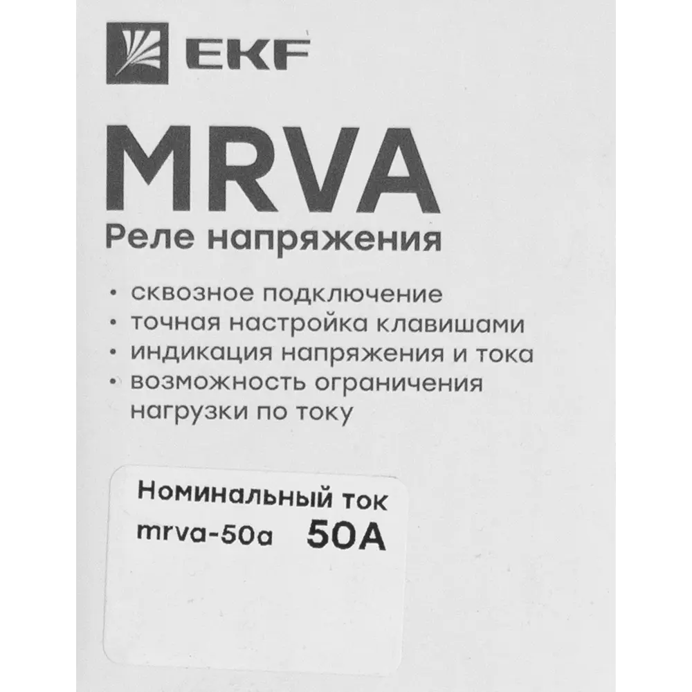 Реле напряжения и тока EKF MRVA 50A с дисплеем STLM-2166849 - Вид №5