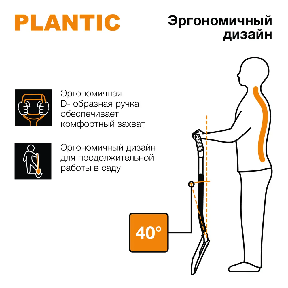 Штыковая лопата Plantic Terra с эргономичной рукояткой 116 см 84953713 STLM-0057315 - Вид №3