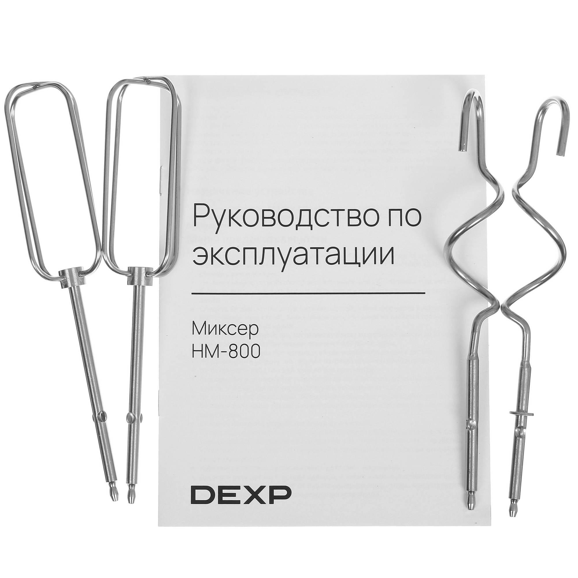 9969490 Миксер DEXP HM-800 черный STDN-0058113 - Вид №5