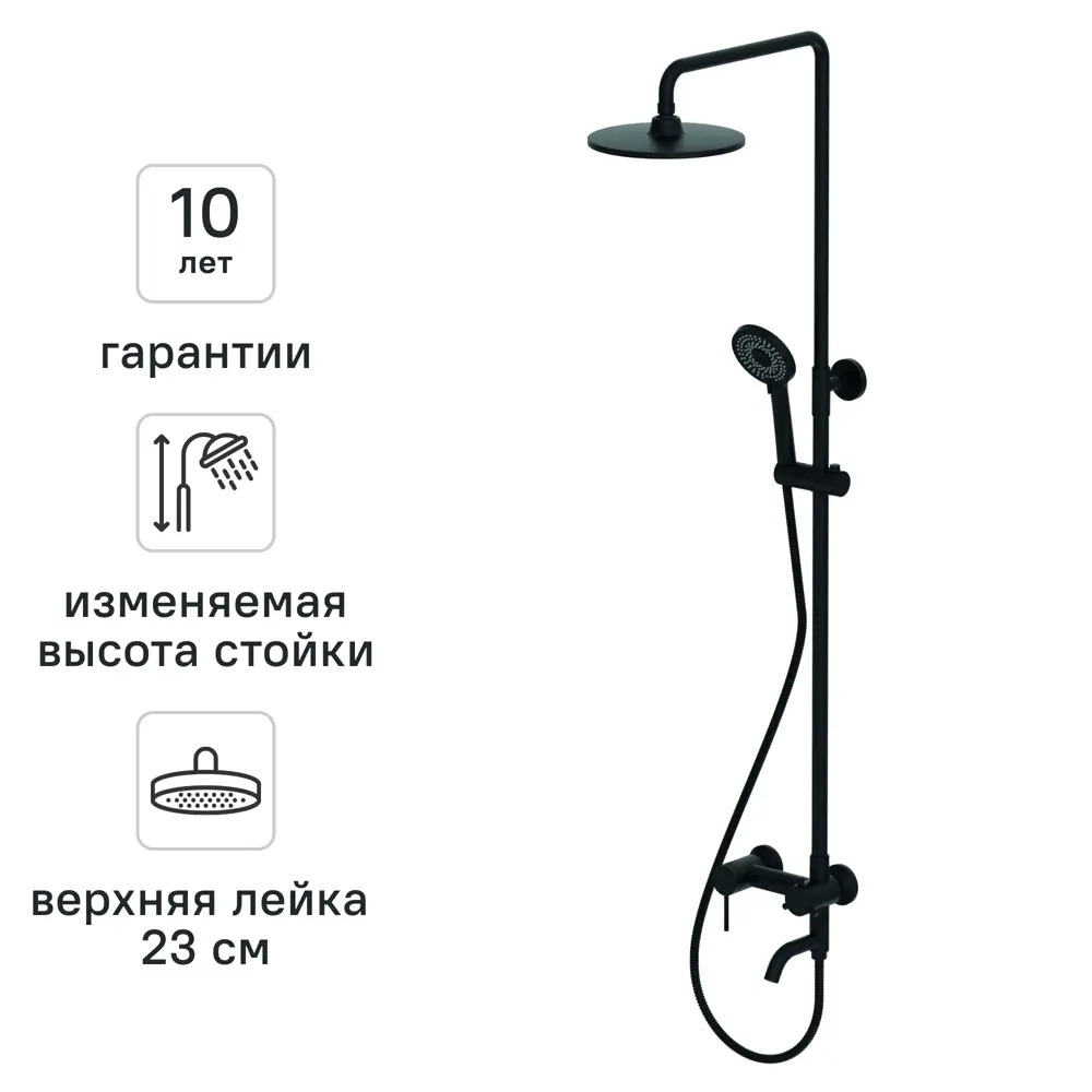 Душевая стойка для ванной с смешанным креплением Терни KONSENSA черный 89396540 STLM-2151722  - Вид №1