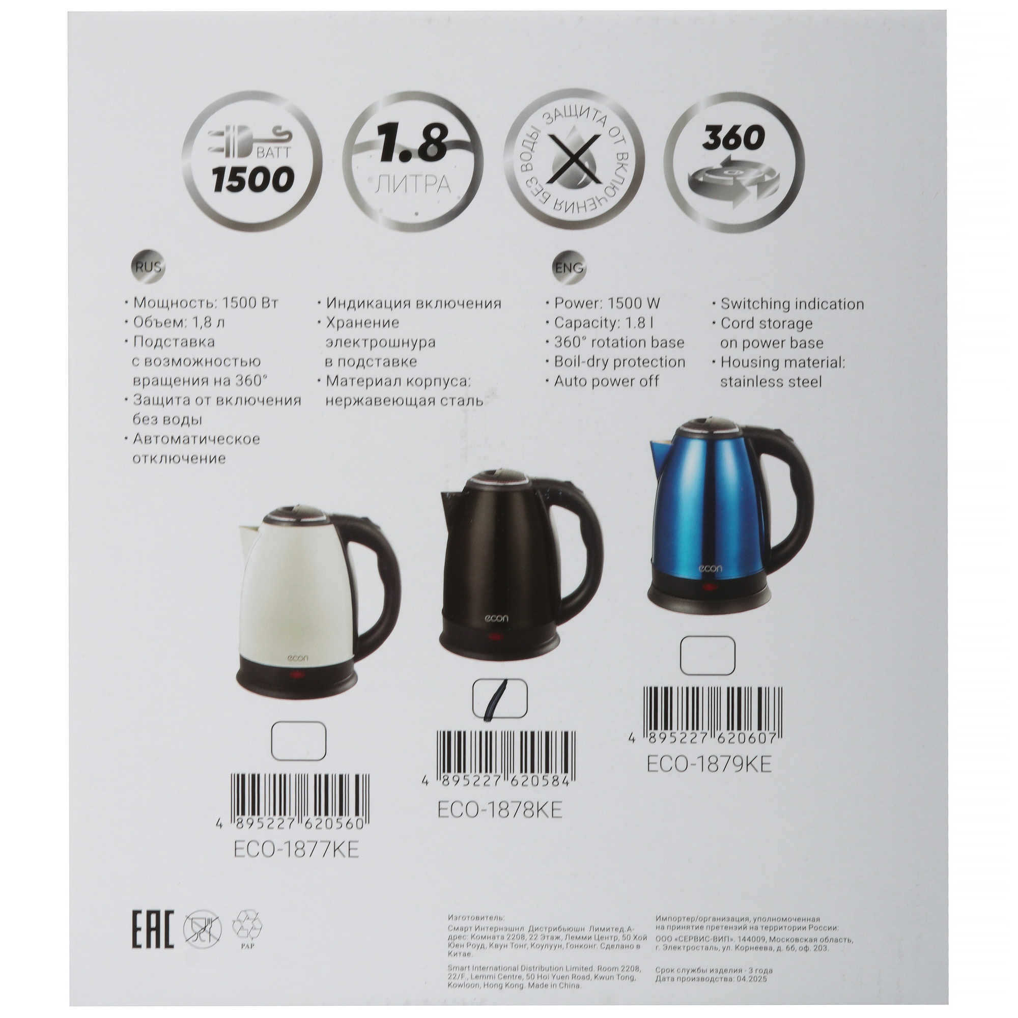 8191782 Электрочайник ECON ECO-1878KE черный STDN-0031877 - Вид №6