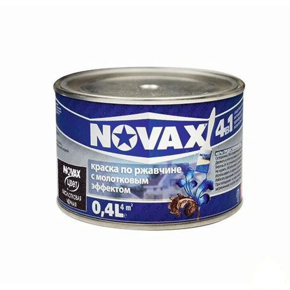 Эмаль молотковая по ржавчине Novax цвет чёрный 0.4 л 13308530 STLM-2073073 