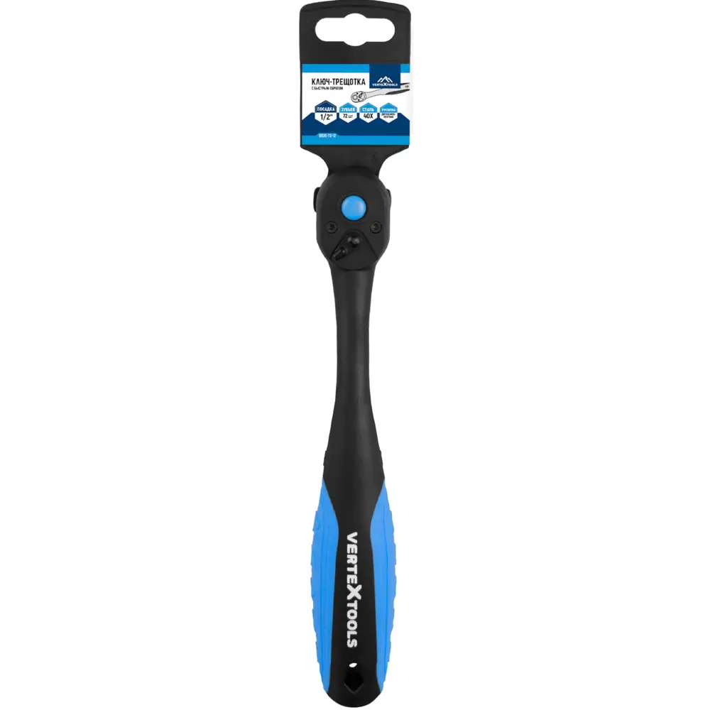 89400698 Ключ трещотка Vertextools 0030-72-12 1/2 дюйма 250 мм STLM-1499500  - Вид №3
