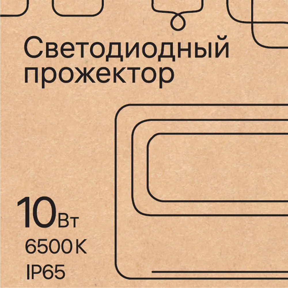 Прожектор светодиодный уличный 52820 3 10 Вт 6500K IP65, холодный белый свет 88110400 STLM-2174178 Santreyd  - Вид №10