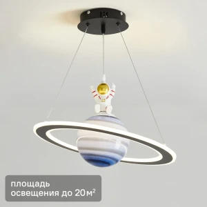 Люстра Freya Cosmic с регулируемой высотой и матовым стеклом 89375762