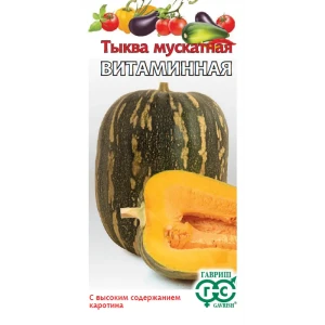 Семена тыквы мускатной Витаминная Гавриш - для богатого урожая 89401935