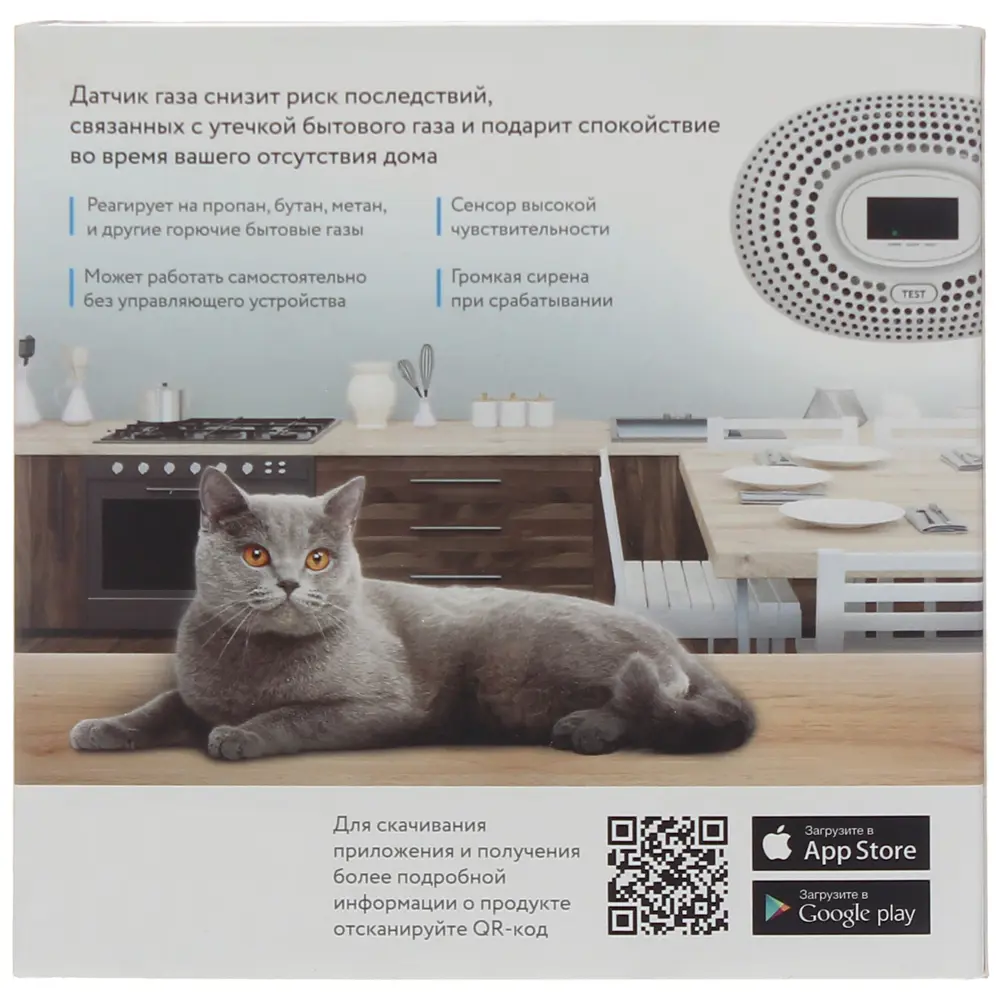 Датчик утечки газа Rubetek KR-GD13 STLM-2040146 - Вид №2