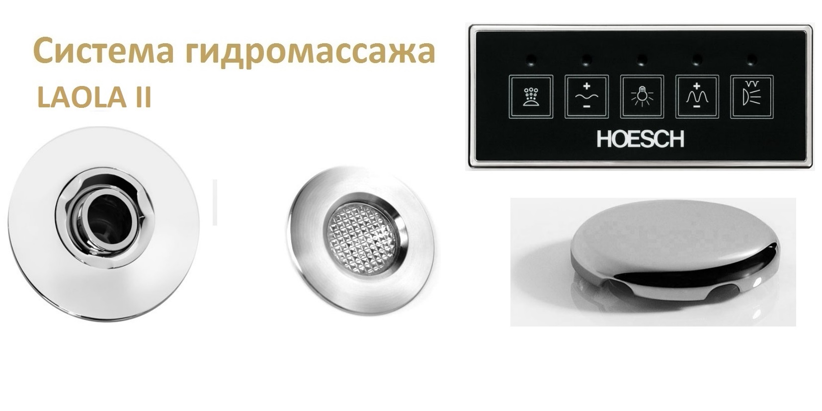 Ванна отдельно стоящая TACNA 180 см с аэромассажной системой Laola II HOESCH 6466 - Вид №1