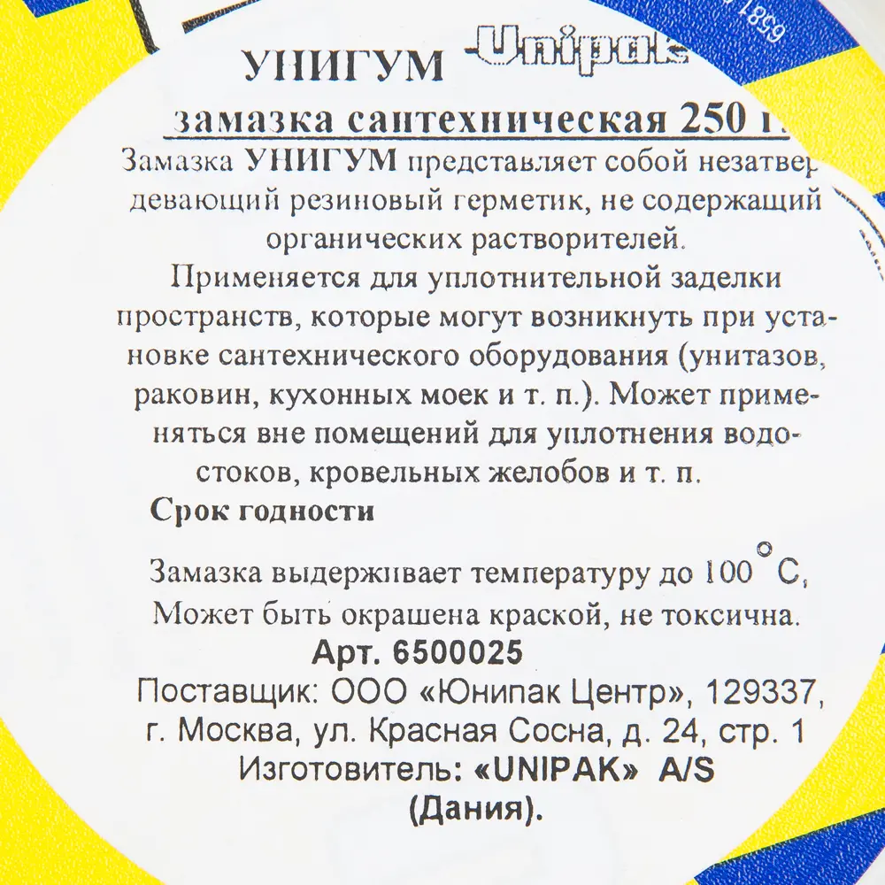 Замазка сантехническая UNIGUM 250 грамм 82992805 STLM-2059644 Santreyd  - Вид №2