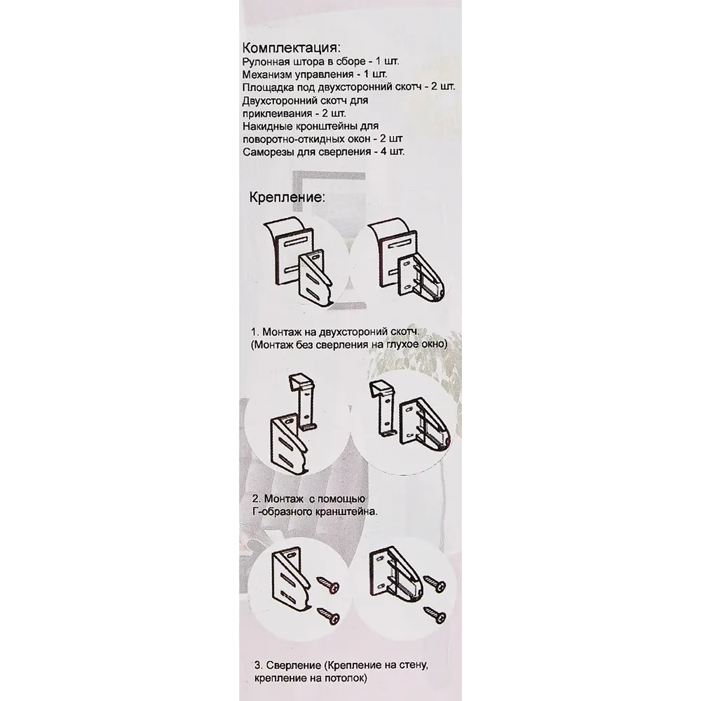 Штора рулонная Прато 60x160 см молочная MIAMOZA STLM-2105784 - Вид №4