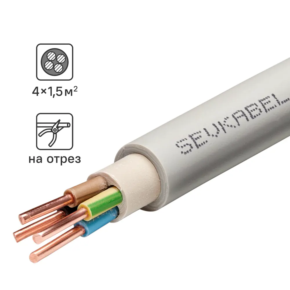 Севкабель NYM нг-LS 4x1.5: медный кабель для стационарной электропроводки 89364294 STLM-1105080