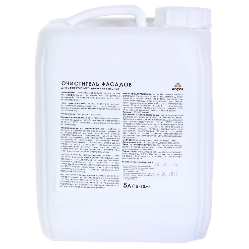 Очиститель фасадов Латек 5 л STLM-2072397 - Вид №1