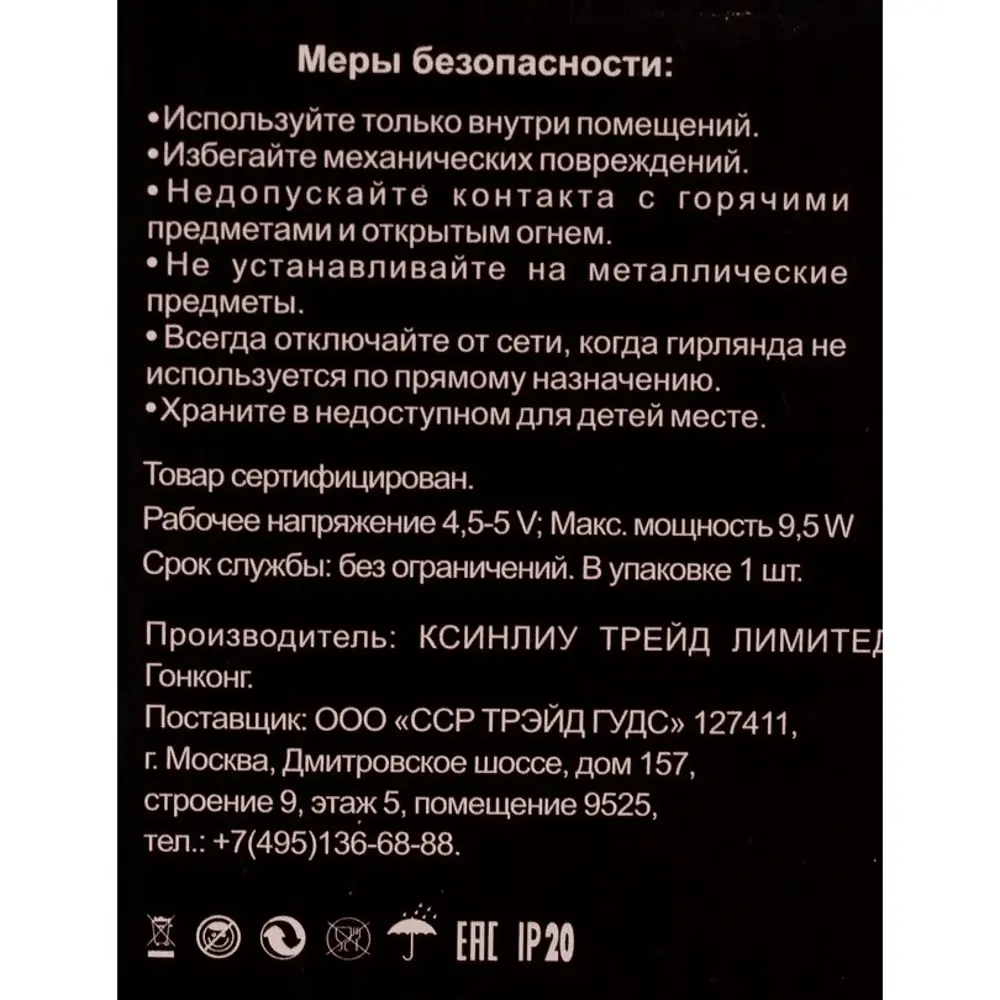 88961525 Электрогирлянда Auralight Утренняя роса 6x3 м 450 ламп теплый желтый цвет света 8 режимов работы STLM-1426109  - Вид №9