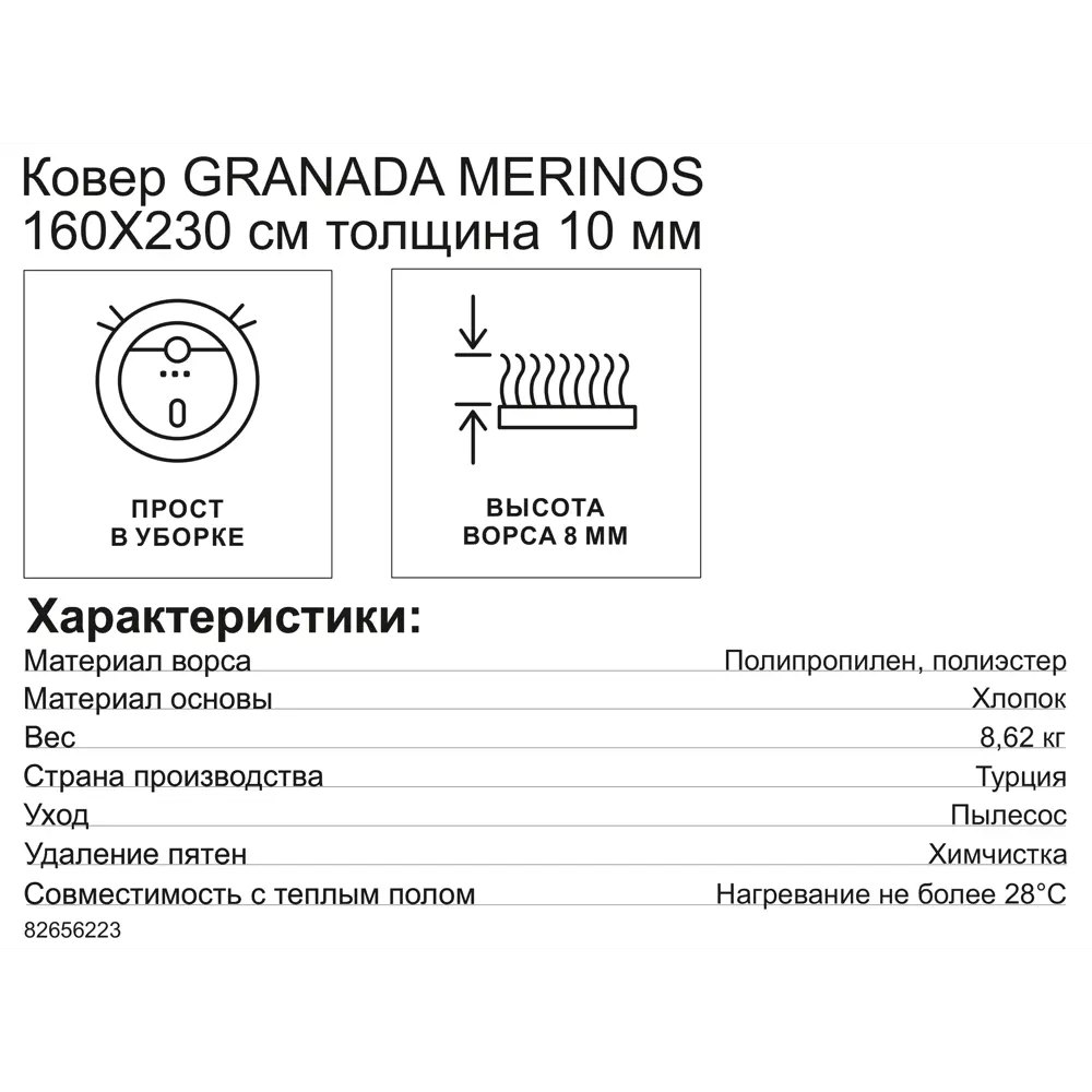 Ковер полиэстер Granada 34334 160x230 см цвет серый 82656223 STLM-2127127 Santreyd  - Вид №6