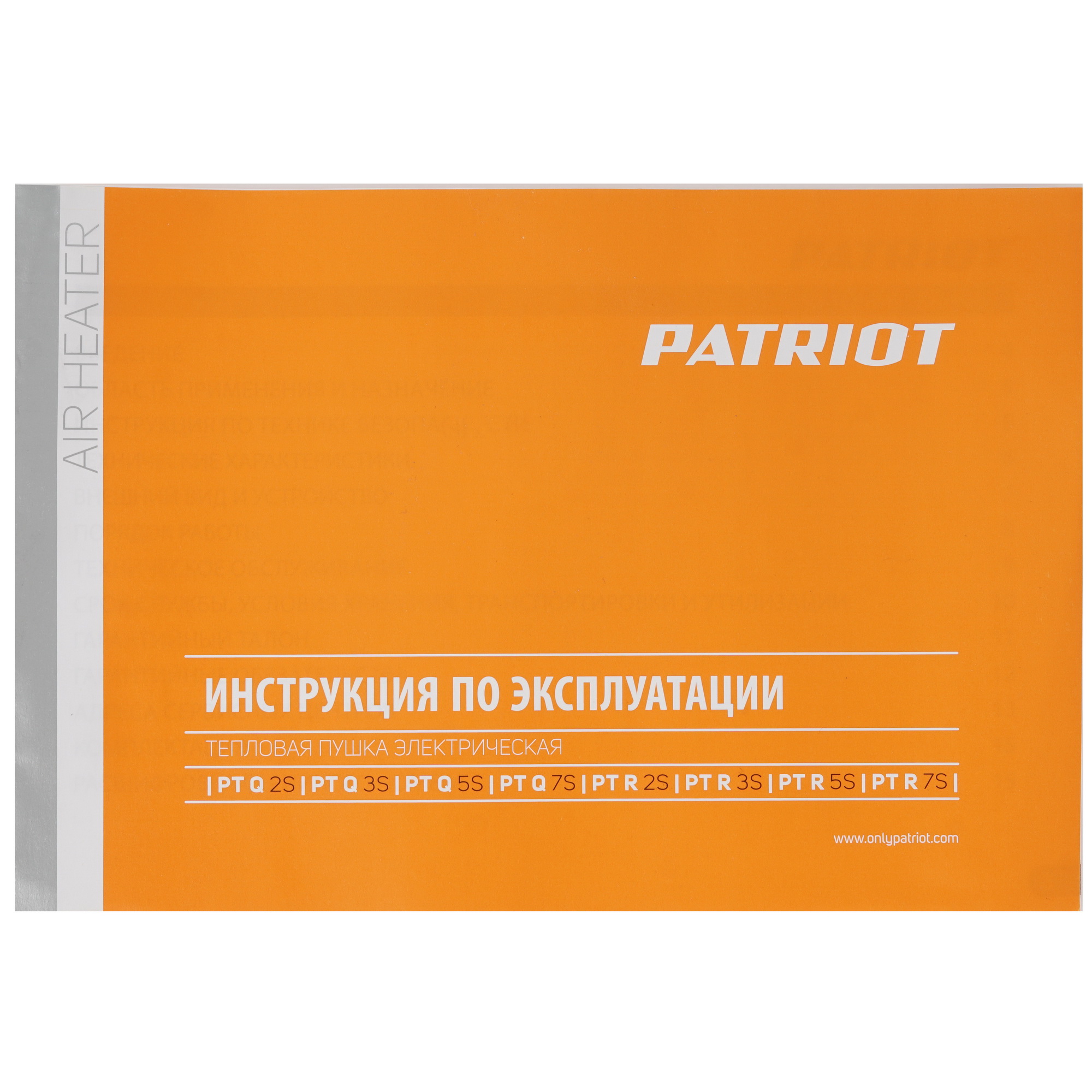 1147623 Тепловая пушка электрическая PATRIOT PTR 5S STDN-0052049 - Вид №6