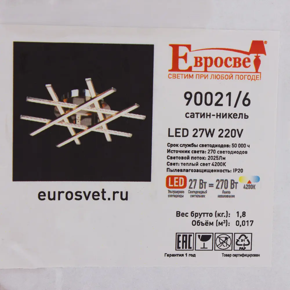 Люстра Хай Тек 6xLED 90021/6 2025 Лм цвет сатин 18663081 STLM-2183231 Eurosvet  - Вид №5