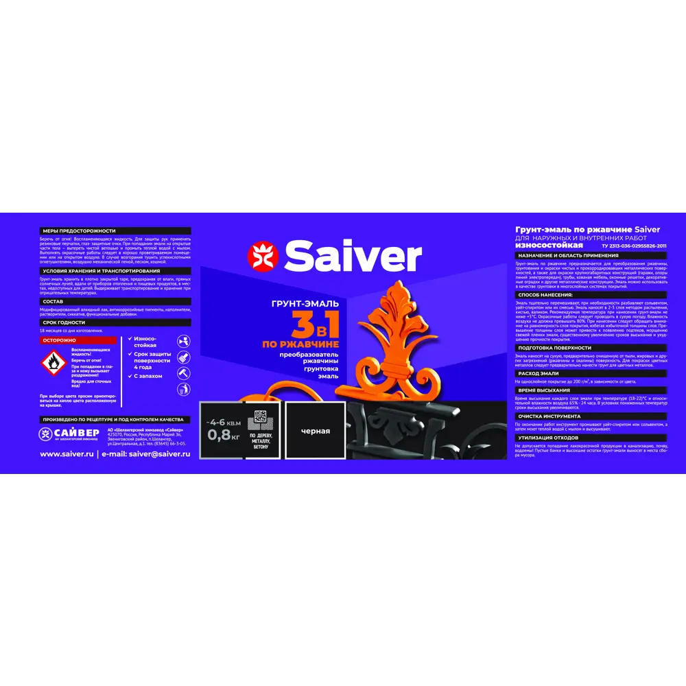 Грунт-эмаль по ржавчине 3 в 1 Saiver гладкая цвет черный 0.8 кг 83402822 STLM-2194068  - Вид №4