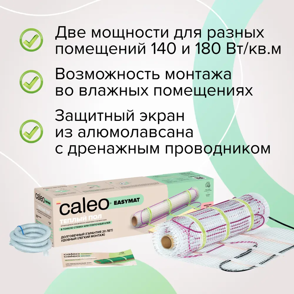Нагревательный мат для тёплого пола Caleo Easymat 3 м2 420 Вт STLM-2124552 - Вид №6