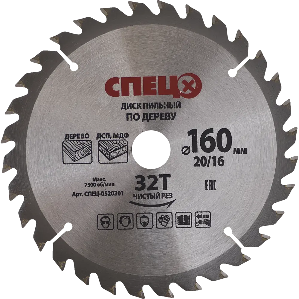 Диск циркулярный Спец 160 мм для чистого реза древесины и МДФ 18126568 STLM-0009513