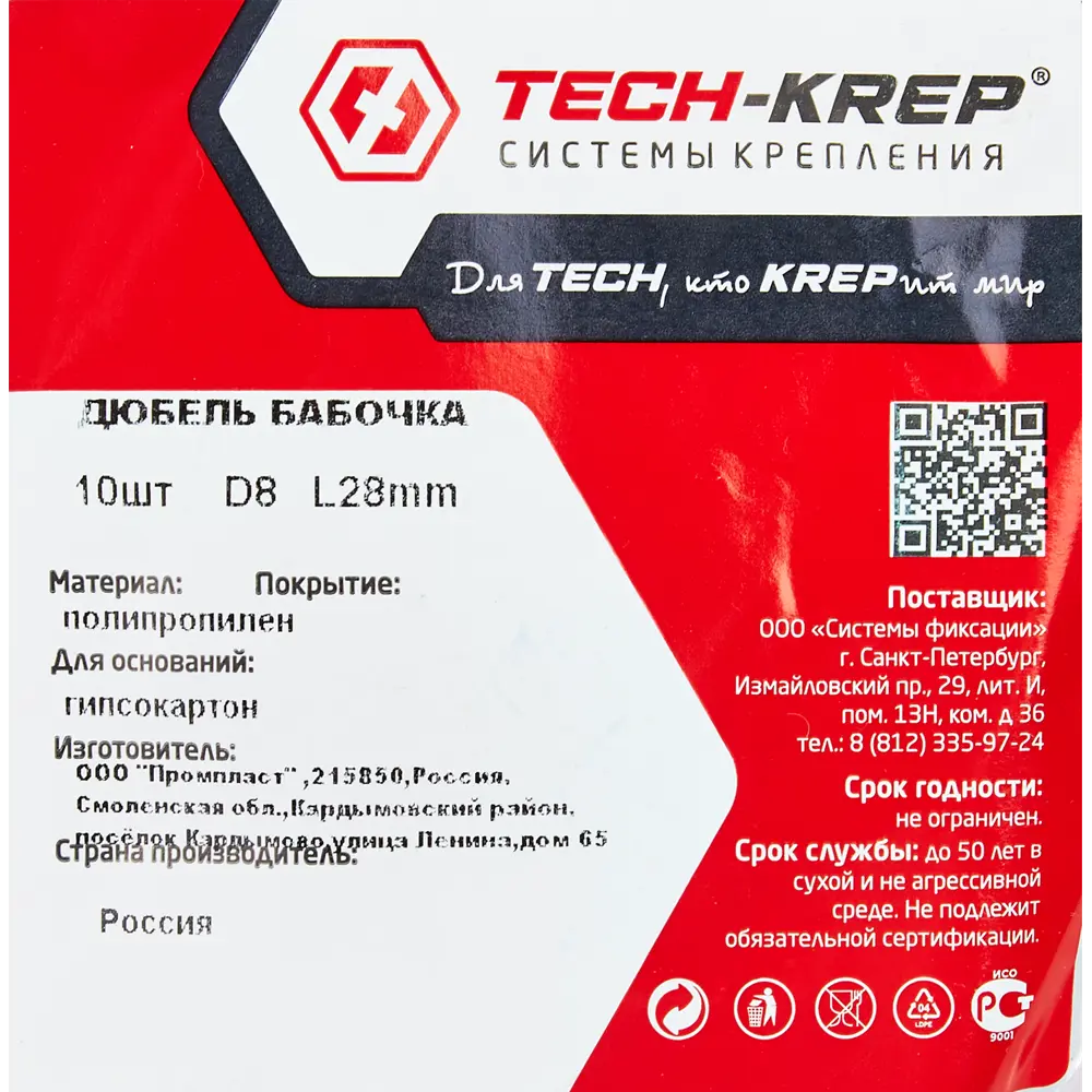 Santreyd Анкер-бабочка для гипсокартона 8×28 мм с распорными лапками 86909170 STLM-1455916 - Вид №5