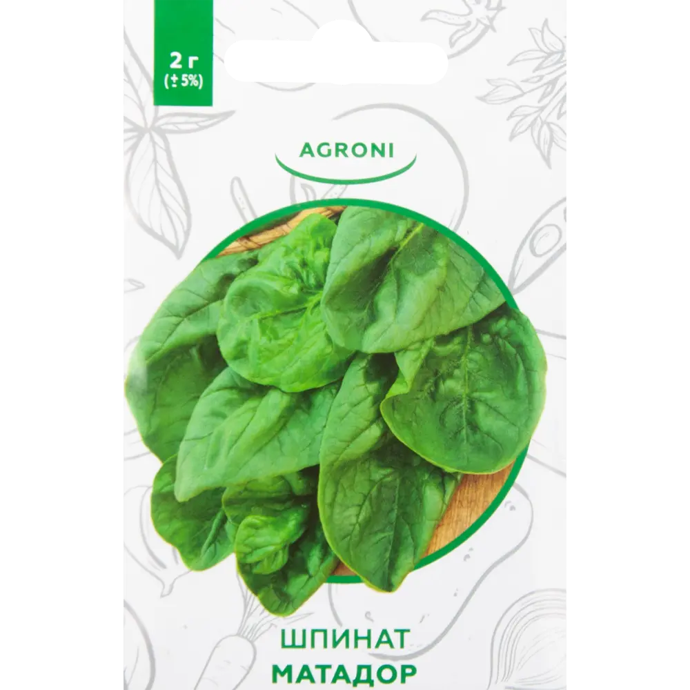 Семена Шпинат «Матадор» XS 82457670 STLM-2108499 AGRONI 