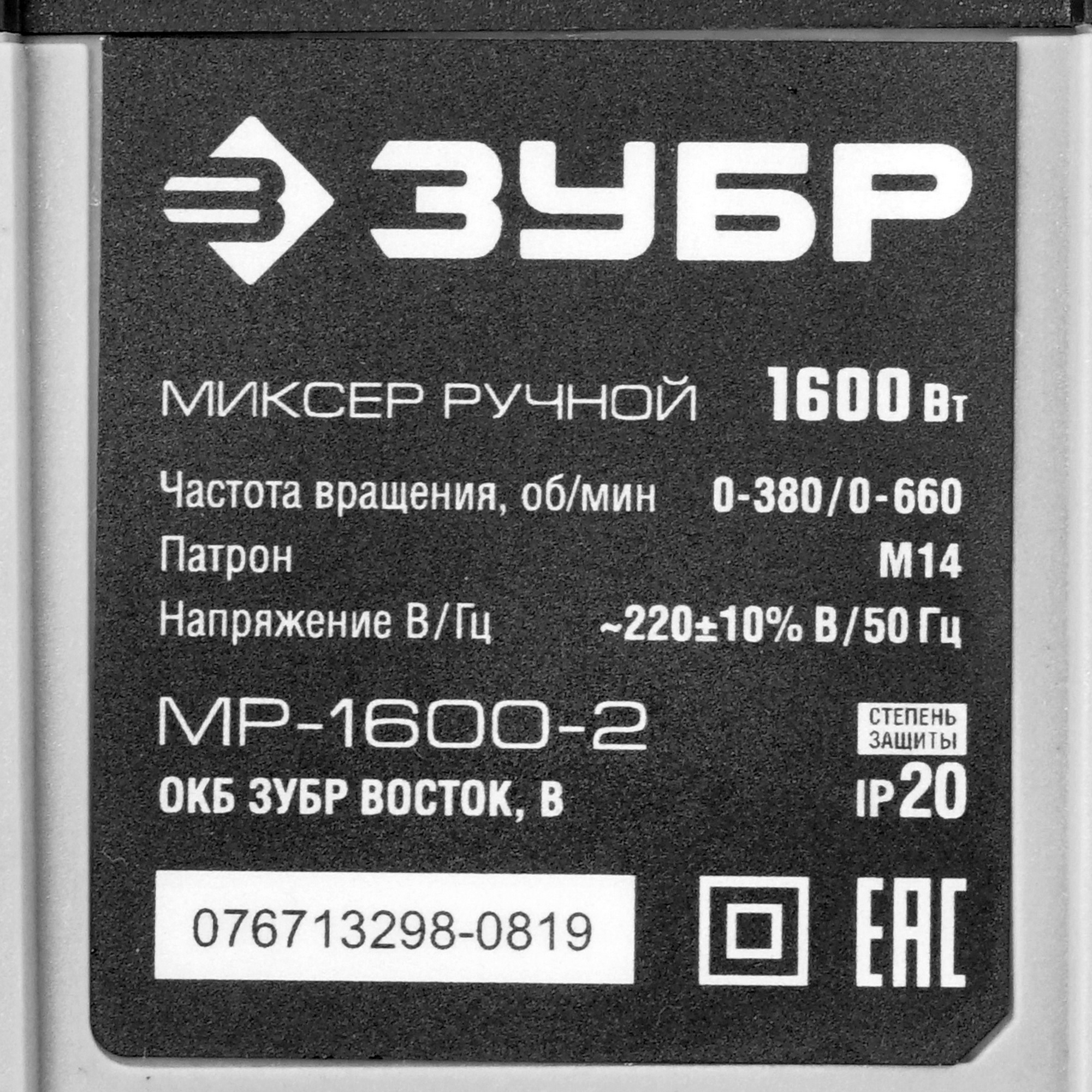 Дрель-миксер Зубр МР-1600-2 8153183 STDN-0018164 - Вид №4