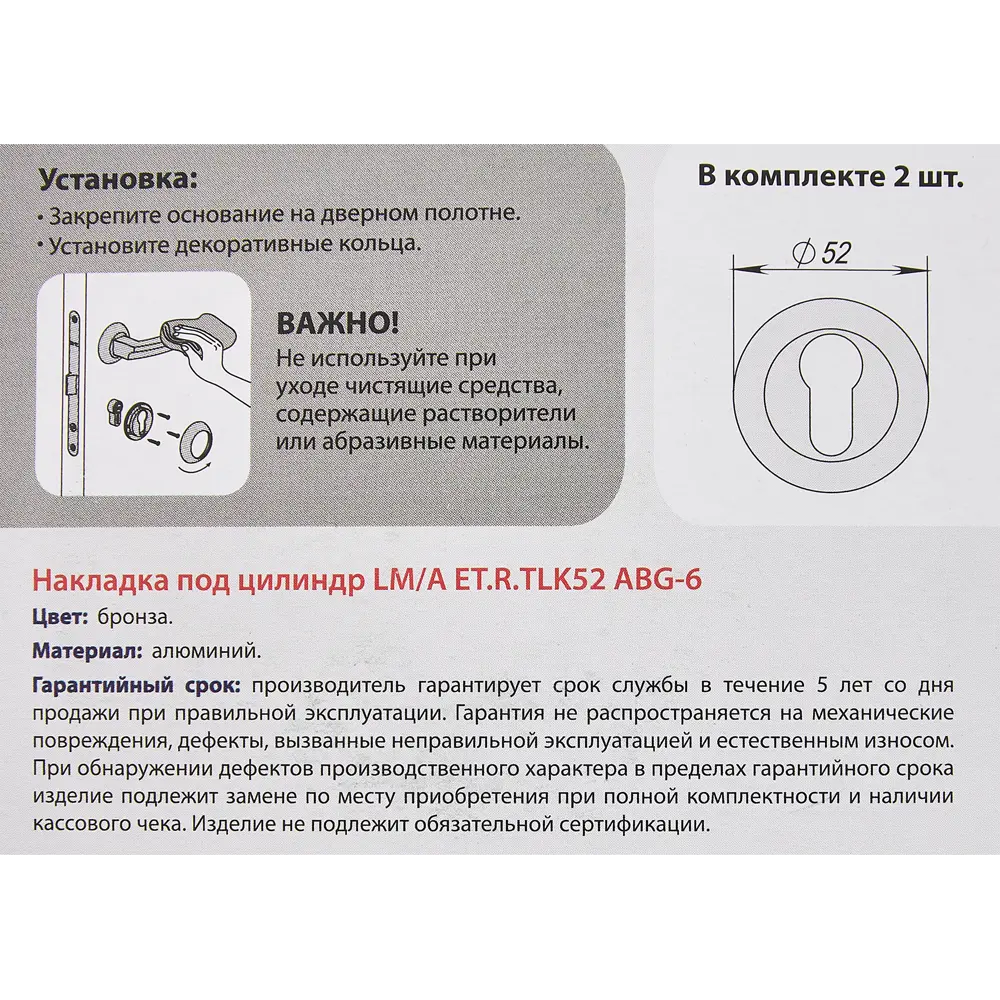 Накладка PUNTO для защиты цилиндра в матовом золоте 85282373 STLM-0060779 - Вид №4