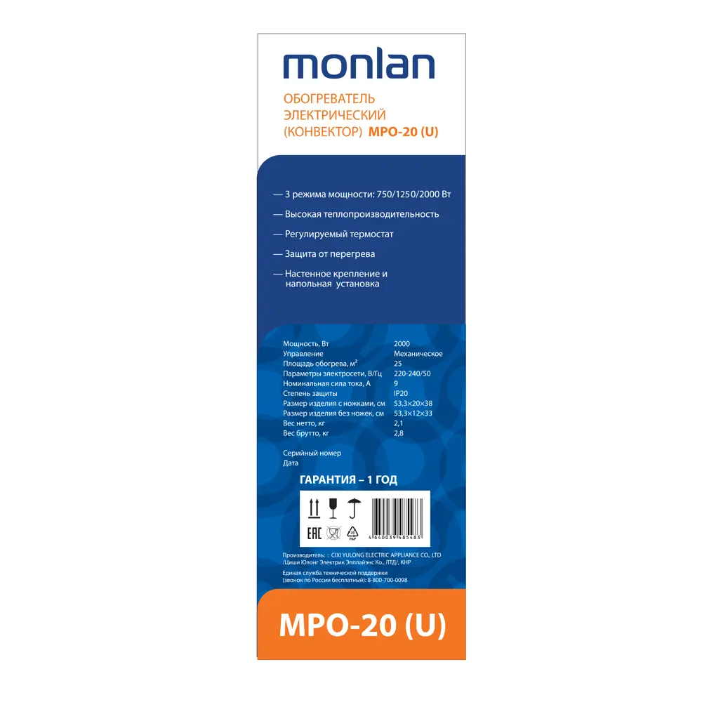 Конвектор электрический Monlan MPO-20 с механическим термостатом 2000 Вт STLM-2198222 - Вид №3