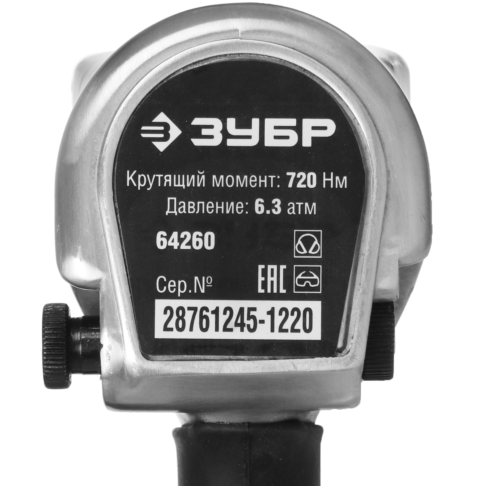 Пневмогайковерт Зубр ПГ-720 8192878 STDN-0026765 - Вид №2