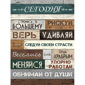 Картина на холсте "Правила сегодня" 30x40 см 82887125 STLM-2195538