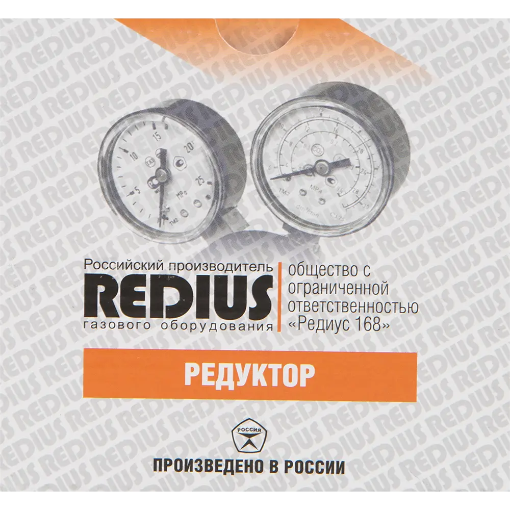 Редуктор для кислородного баллона 82561748 STLM-2177236 Santreyd  - Вид №3