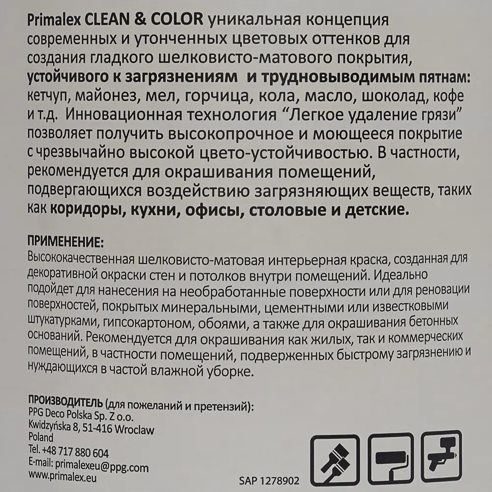 Краска PR-X Clean&Color 2.5 л белое кружево PRIMALEX STLM-2102772 - Вид №3