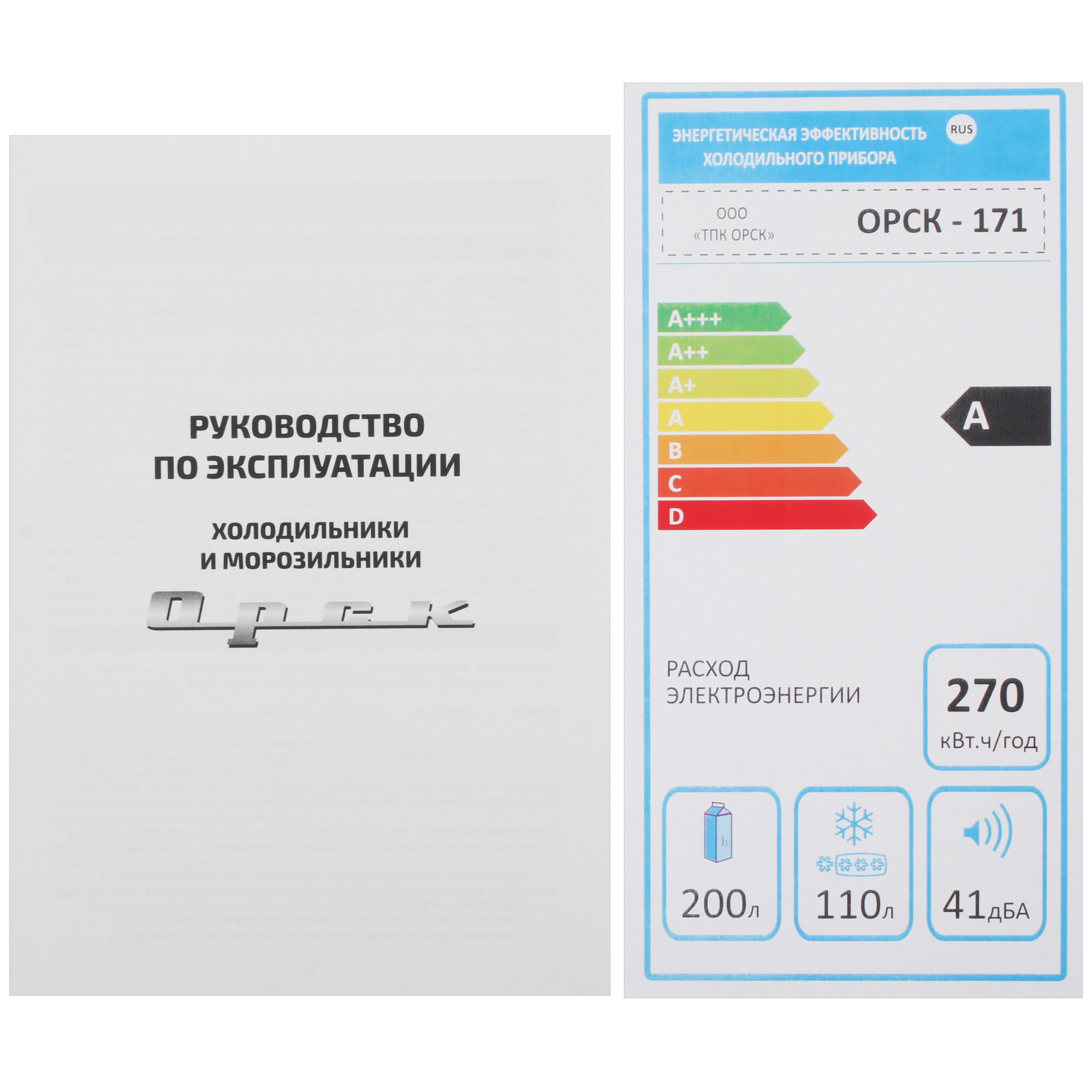 9112015 Холодильник с морозильником   ОРСК 171 G серый STDN-0097567 - Вид №11