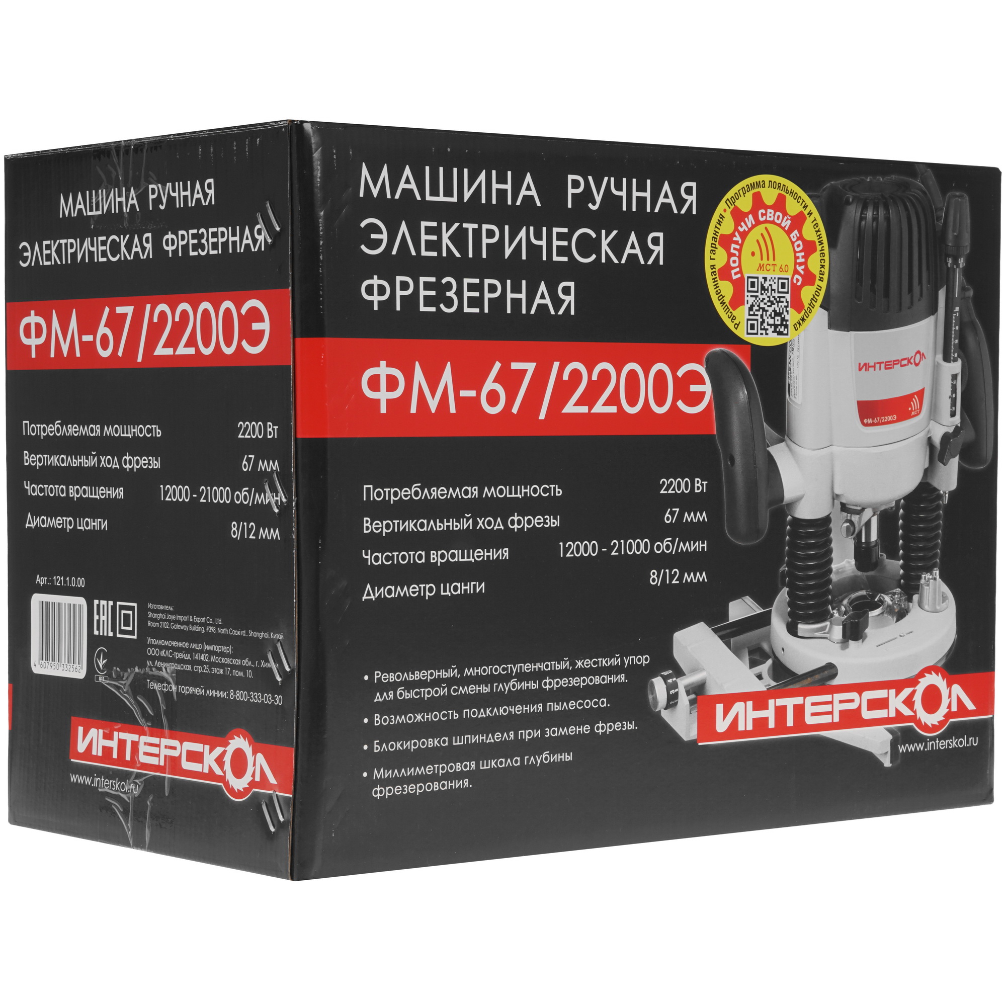 Фрезер Интерскол ФМ-67/2200Э 5081982 STDN-0134301 - Вид №12