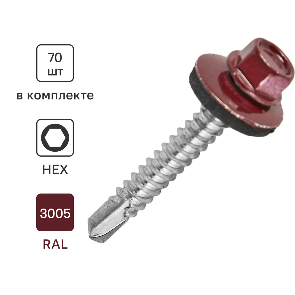 Кровельные саморезы Standers с буром для металла, синие RAL3005 5.5×38 мм 89213052 STLM-1452362