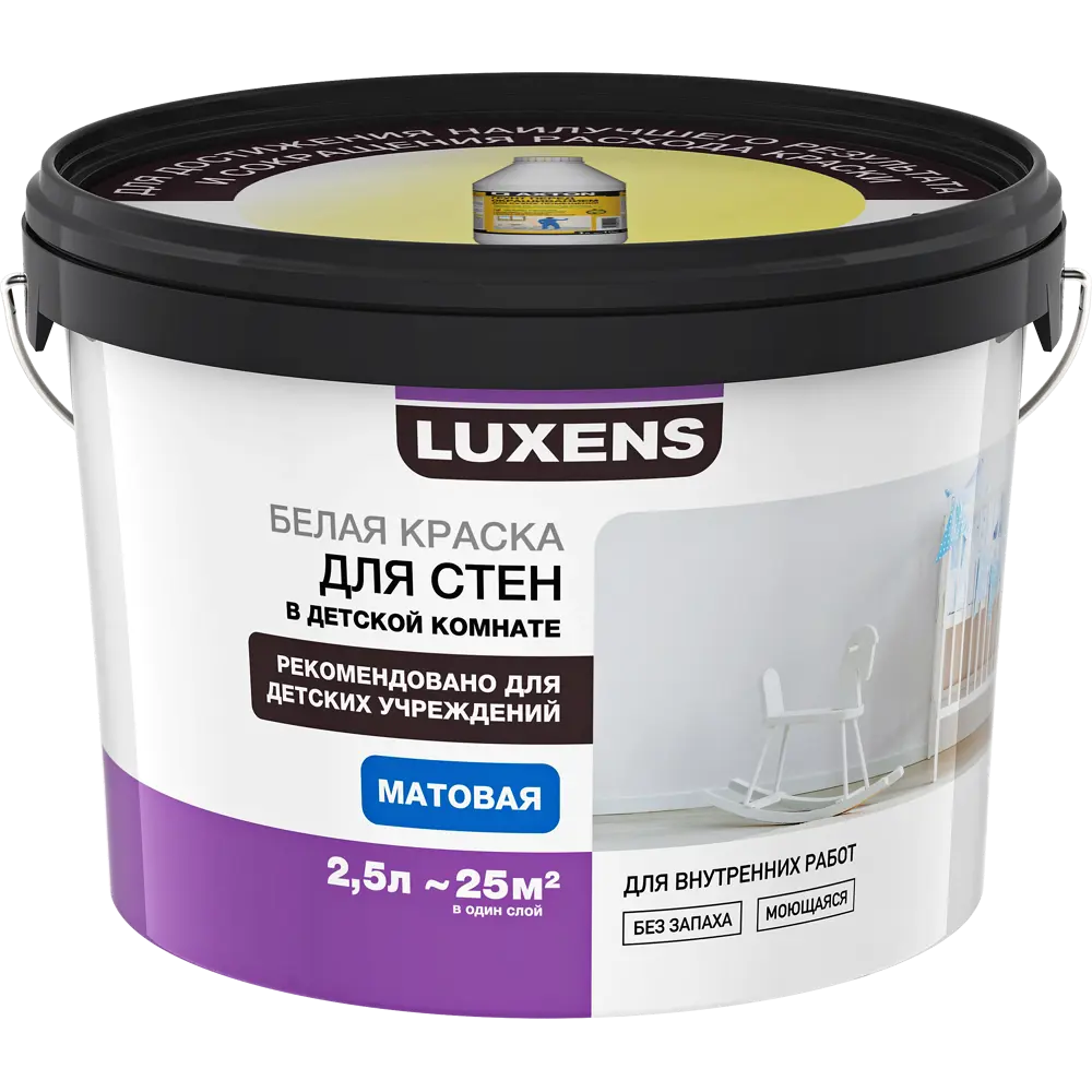 Краска для колеровки для стен в детской комнате Luxens прозрачная база C 2.5 л 82025693 STLM-2169564  - Вид №1