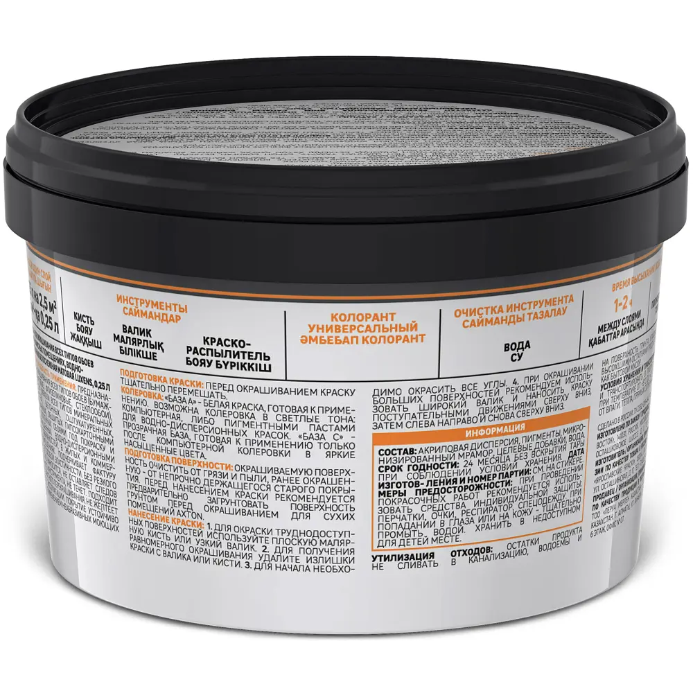 Краска Luxens для обоев - матовая база С 250 мл 84181006 STLM-0047052 - Вид №1