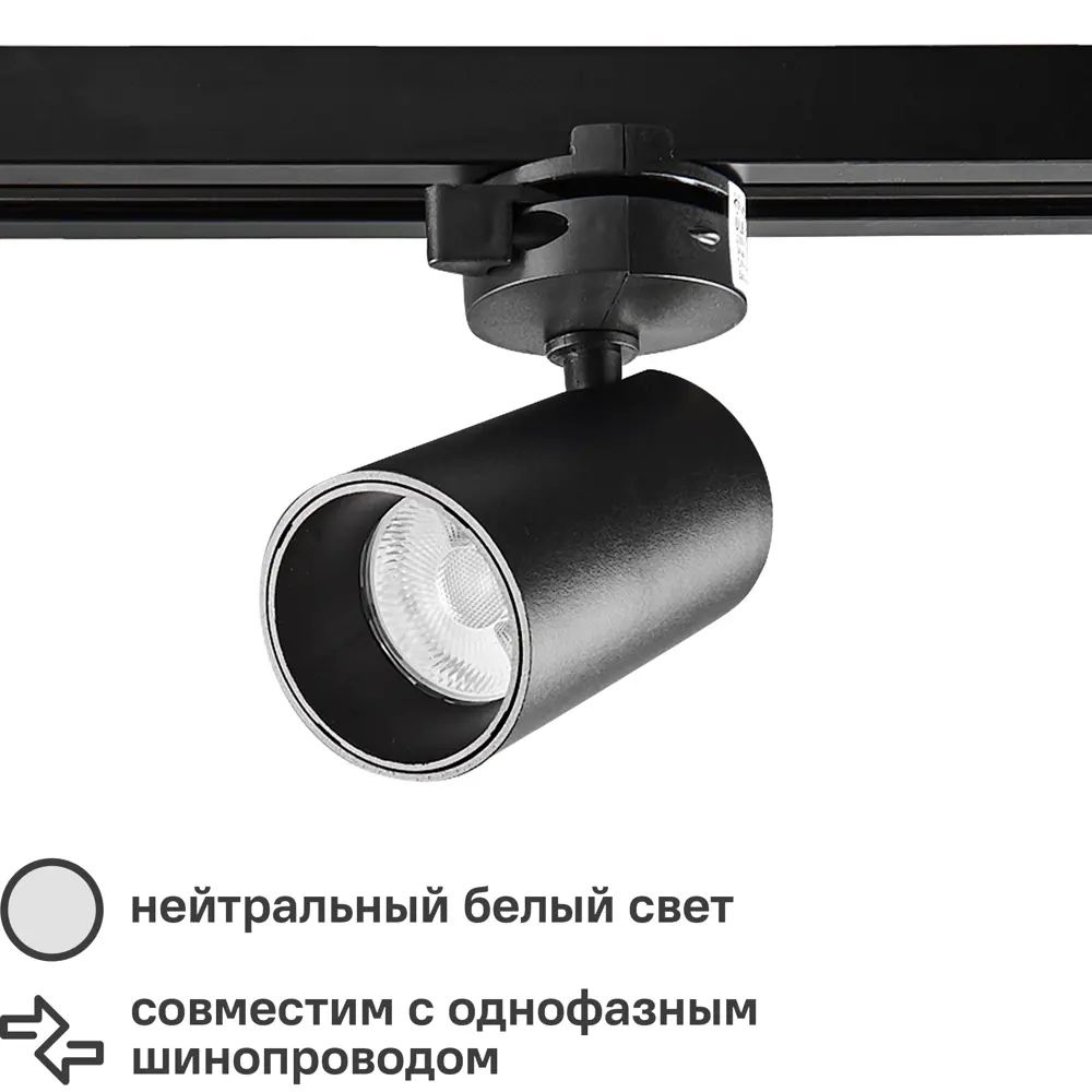 Трековый светильник Volpe ULB-Q276 - направленное освещение для интерьера 82732655 STLM-0034966