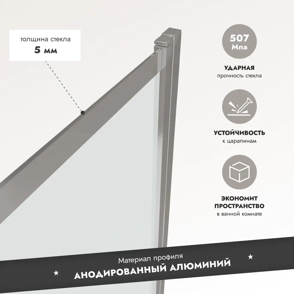 Шторка на ванну раздвижная Slider 98x150 см текстурированное стекло профиль хром матовый 89404902 STLM-2167224 Santreyd  - Вид №3