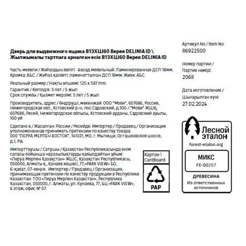 Фасад кухонный Delinia ID Верея - элегантность светлого дерева 86922500 STLM-0884404 - Вид №13