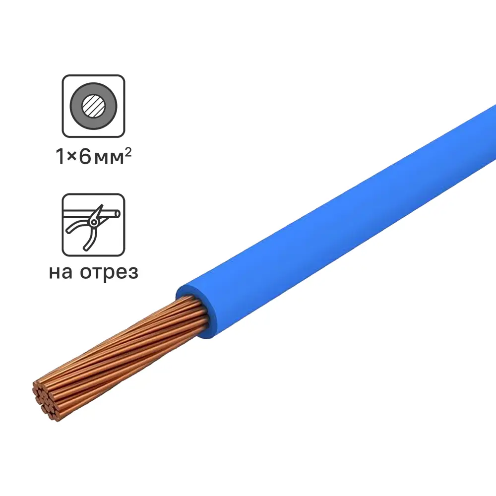 ОРЕОЛ Кабель силовой ПуГВнг(А)-LS 6мм² синий для электромонтажа 83595373 STLM-1108320