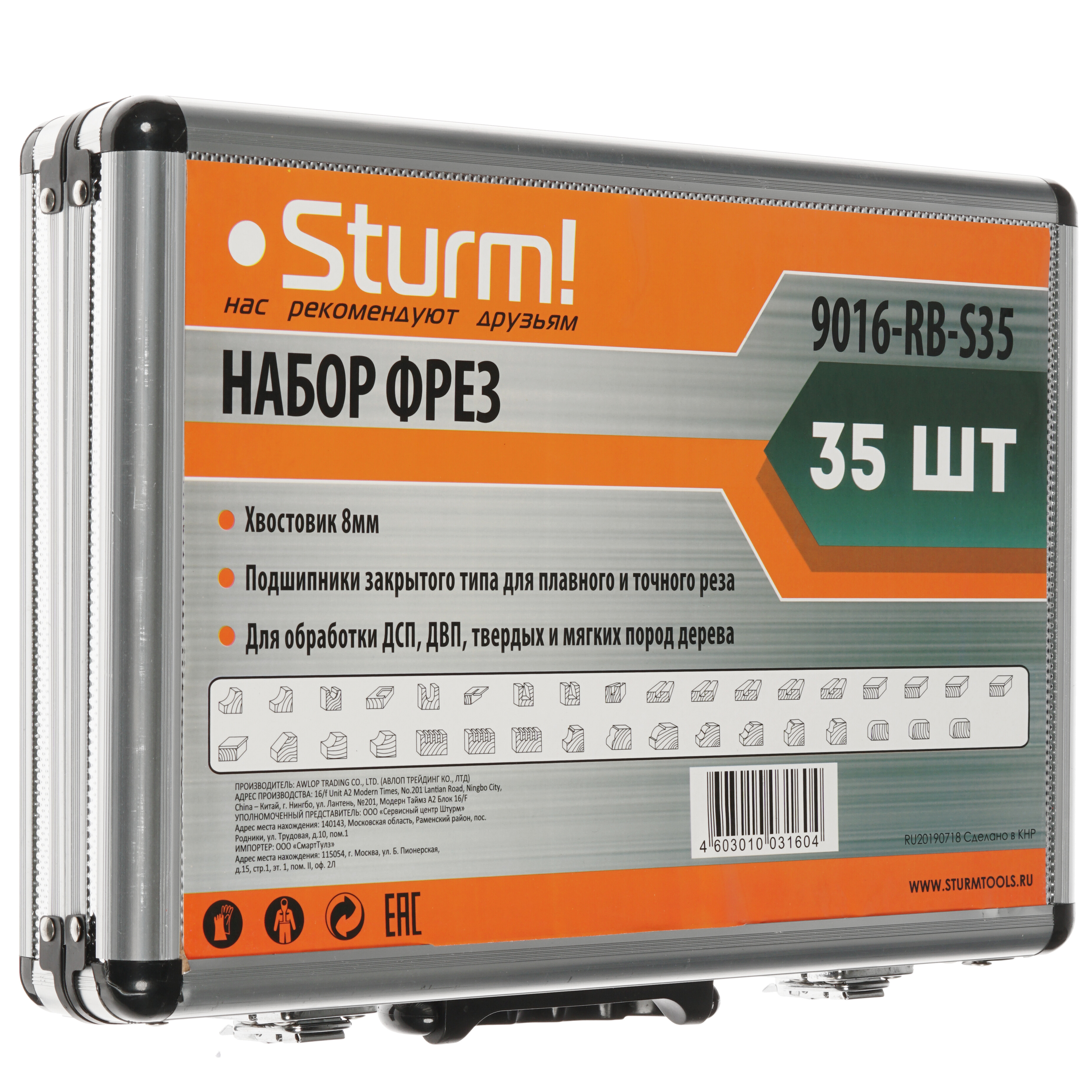 Набор фрез Sturm! 9016-RB-S35 35 шт 8114334 STDN-0024642 - Вид №2