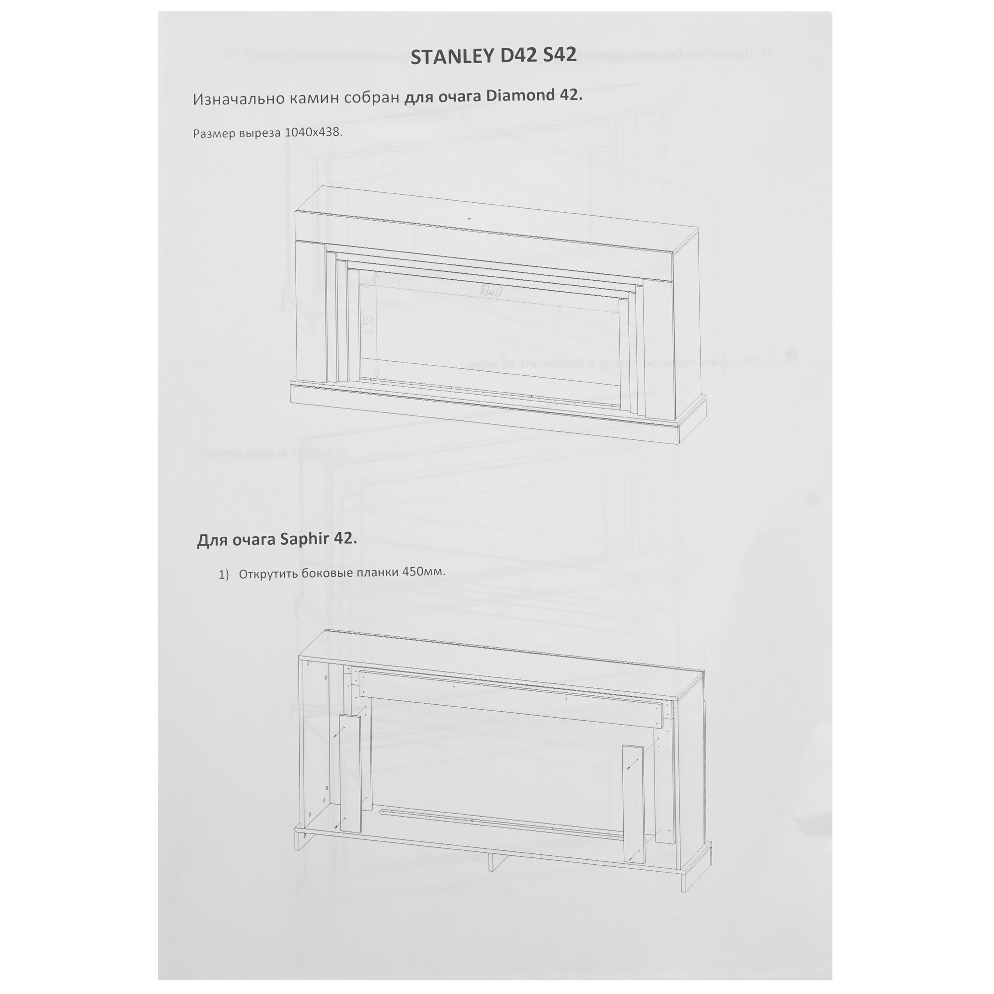 9079555 Каминокомплект RealFlame Stanley 42 BG-P618 + Diamond 42 STDN-0092146 - Вид №5