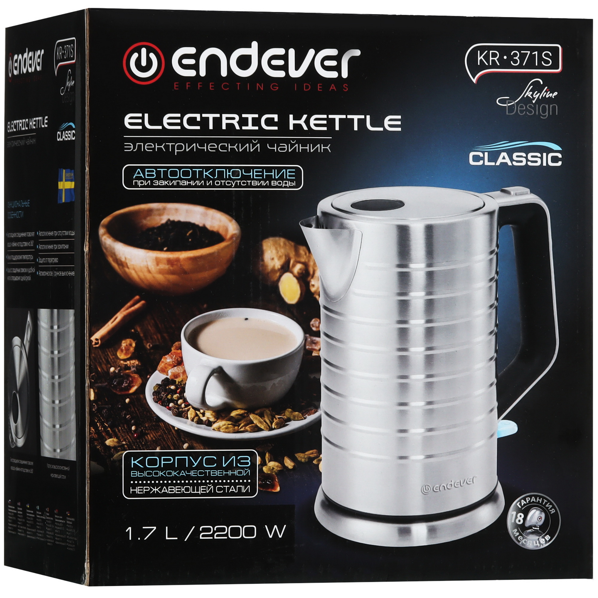 5360569 Электрочайник Endever KR-371S серебристый STDN-0012285 - Вид №8