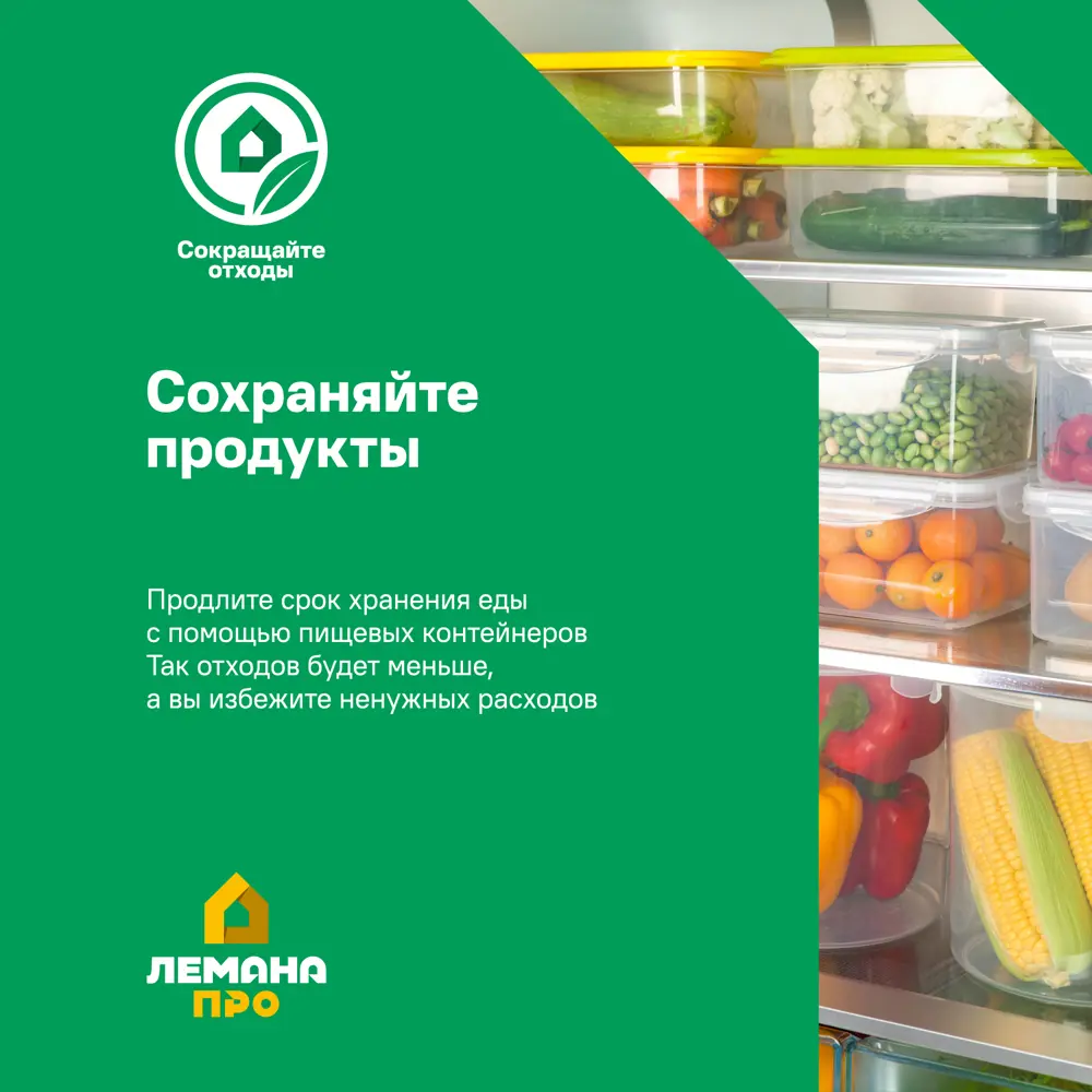 Контейнер для пищевых продуктов KONSENSA 0.5 л полипропилен цвет прозрачный, 3 шт. 89426711 STLM-2035103  - Вид №1