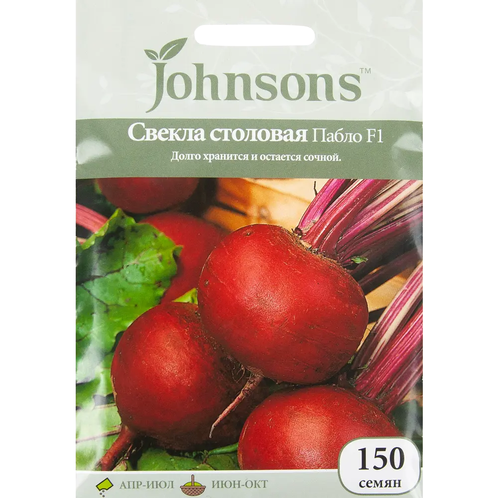 Семена Свекла столовая «Пабло» F1 150 шт. 82450163 STLM-2096748 JOHNSONS 